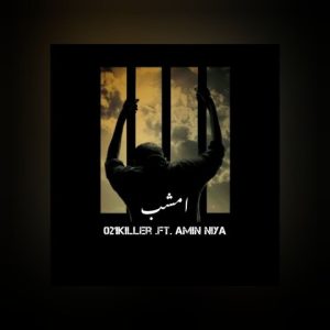 ۰۲۱کیلر و امین نیا – امشب
